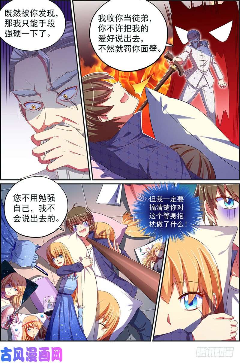 今天开始做明星荆棘玫瑰（05）