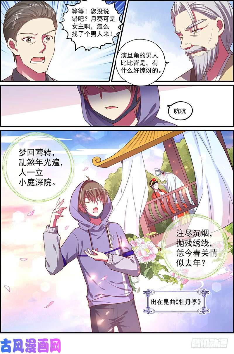 今天开始做明星荆棘玫瑰（06）