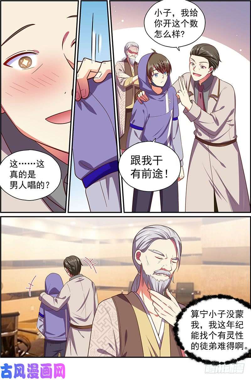 今天开始做明星荆棘玫瑰（06）
