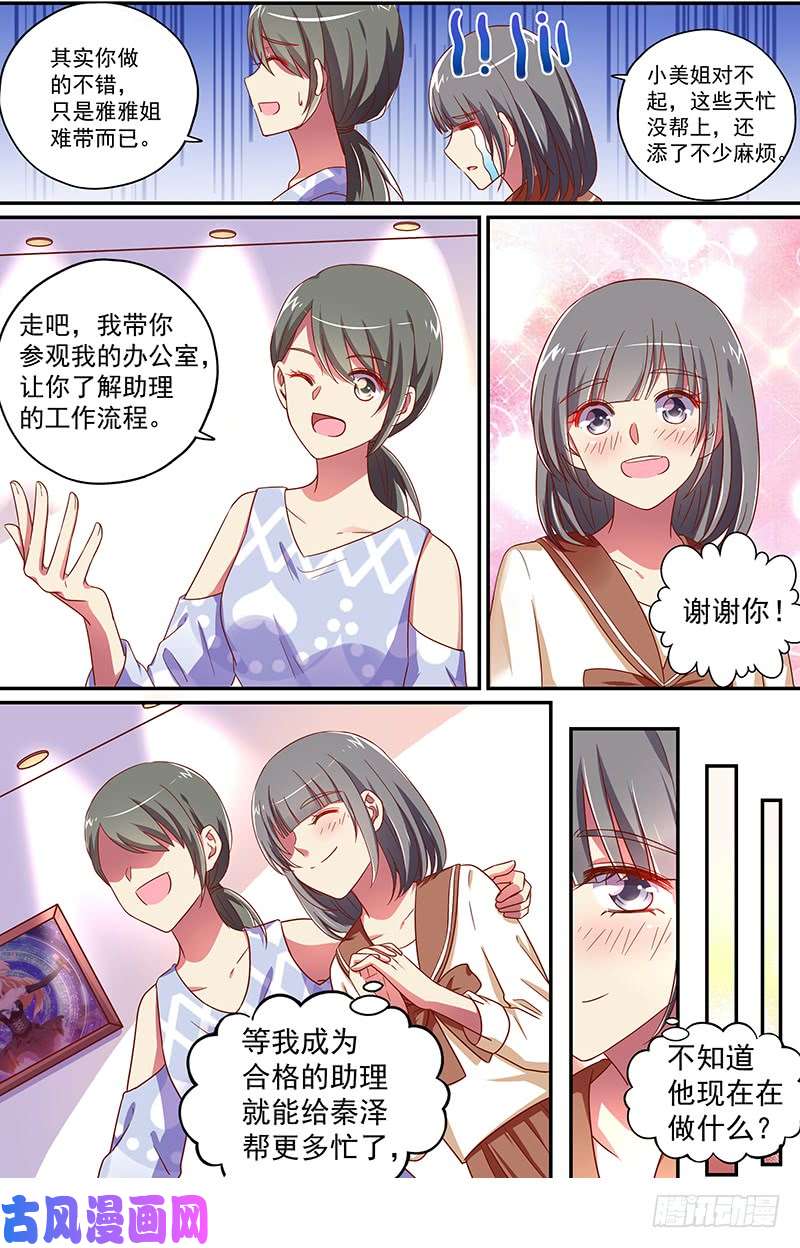 今天开始做明星荆棘玫瑰（06）