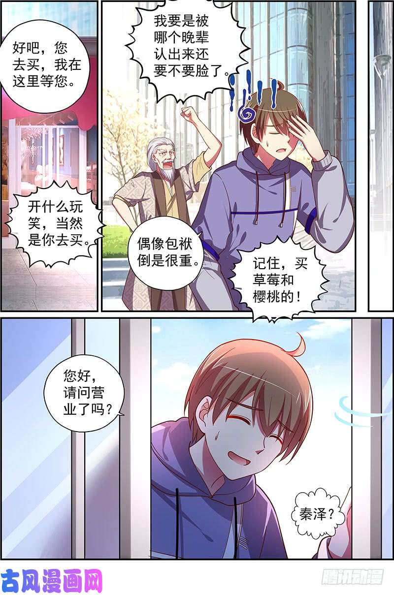 今天开始做明星荆棘玫瑰（06）