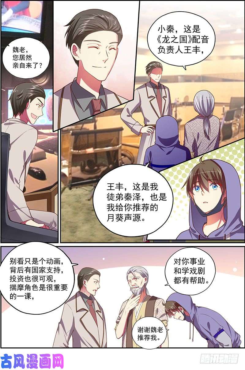 今天开始做明星荆棘玫瑰（06）