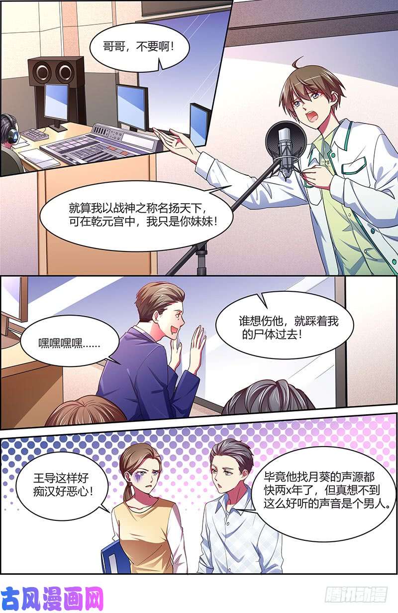今天开始做明星荆棘玫瑰（07）