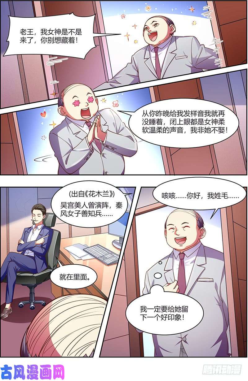 今天开始做明星荆棘玫瑰（07）