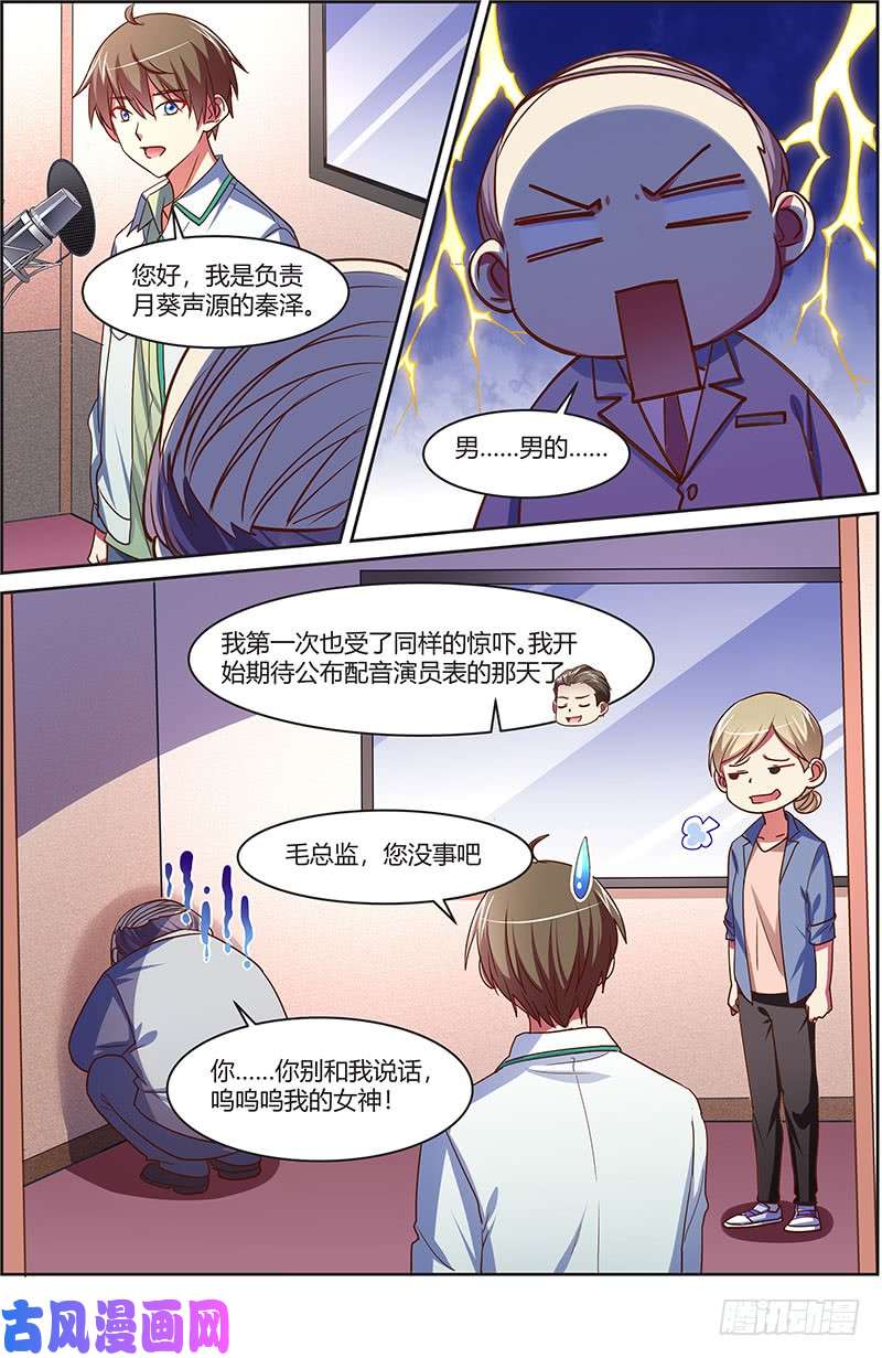 今天开始做明星荆棘玫瑰（07）
