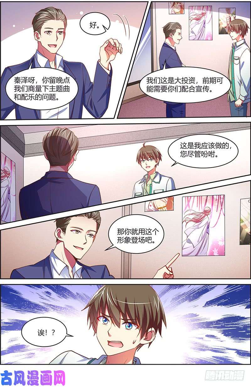 今天开始做明星荆棘玫瑰（07）