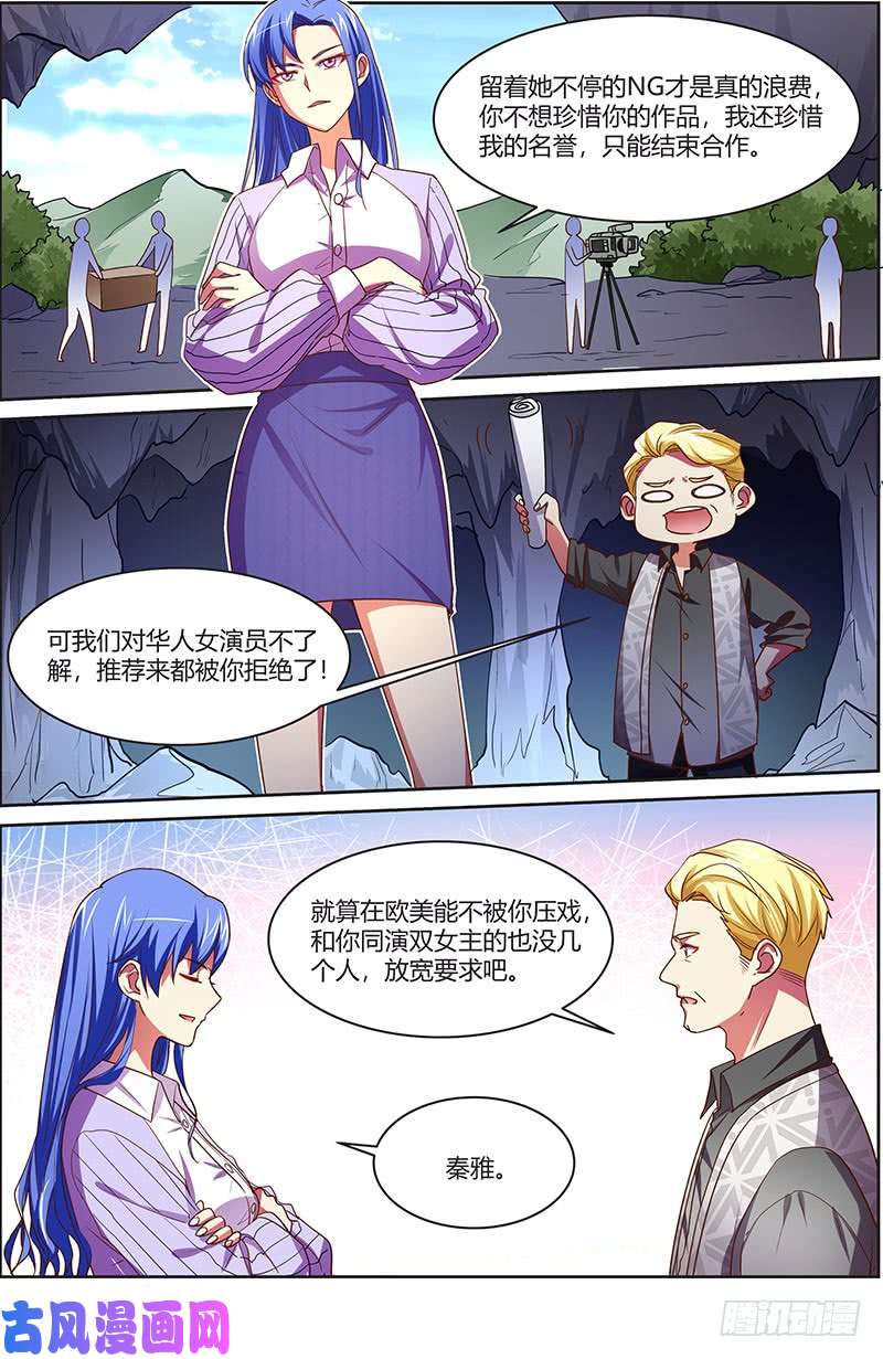 今天开始做明星荆棘玫瑰（07）