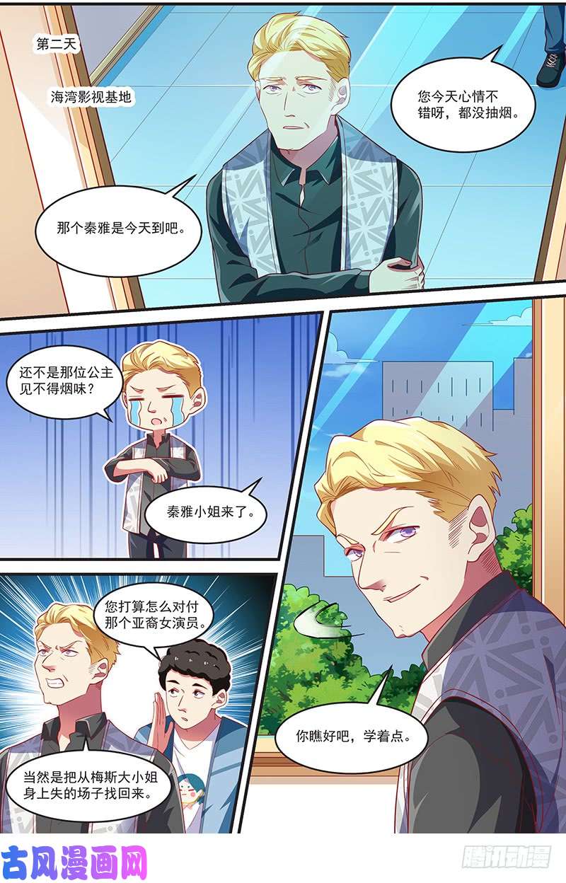 今天开始做明星荆棘玫瑰（08）