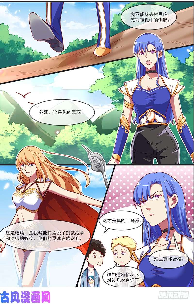 今天开始做明星荆棘玫瑰（08）