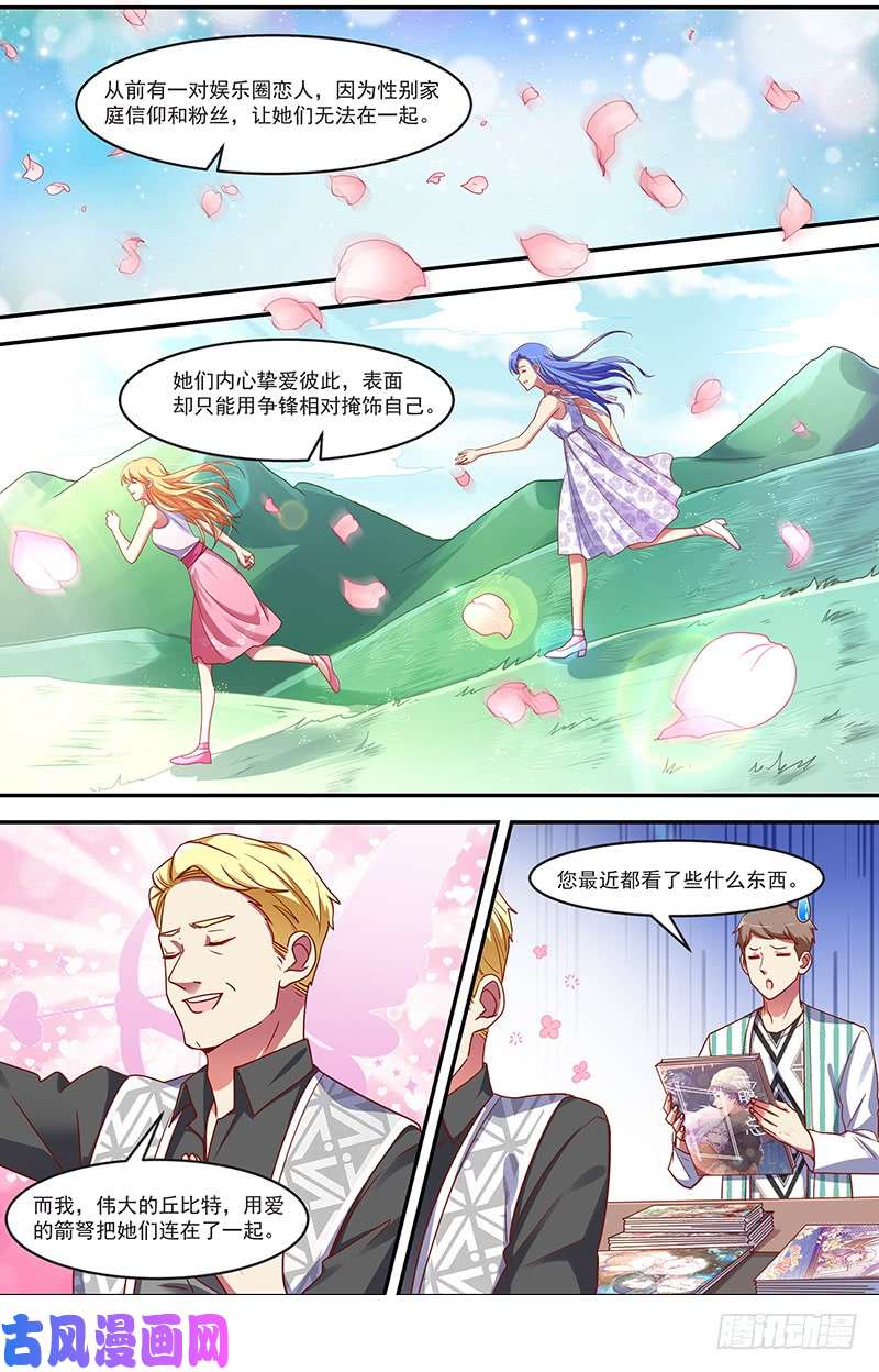 今天开始做明星荆棘玫瑰（09）