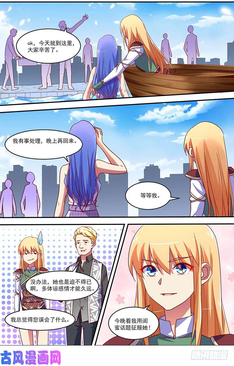 今天开始做明星荆棘玫瑰（09）