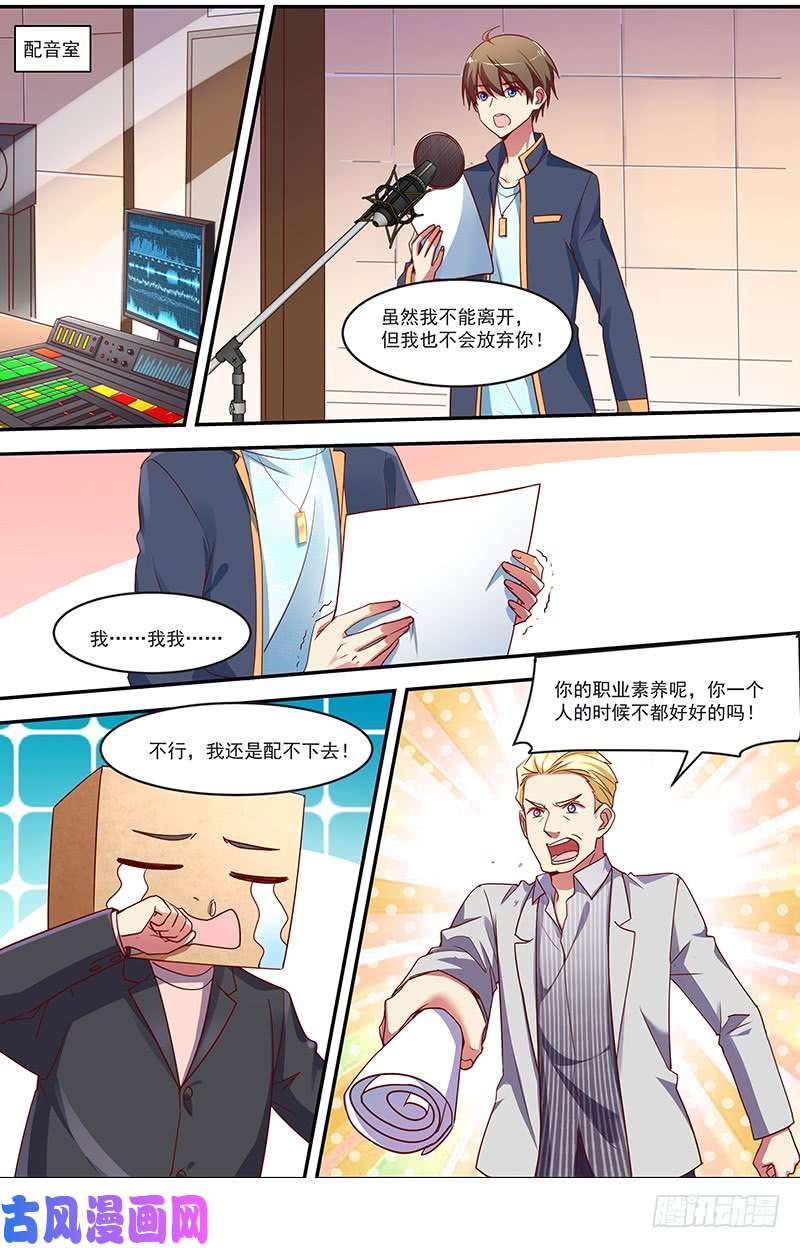 今天开始做明星荆棘玫瑰（09）