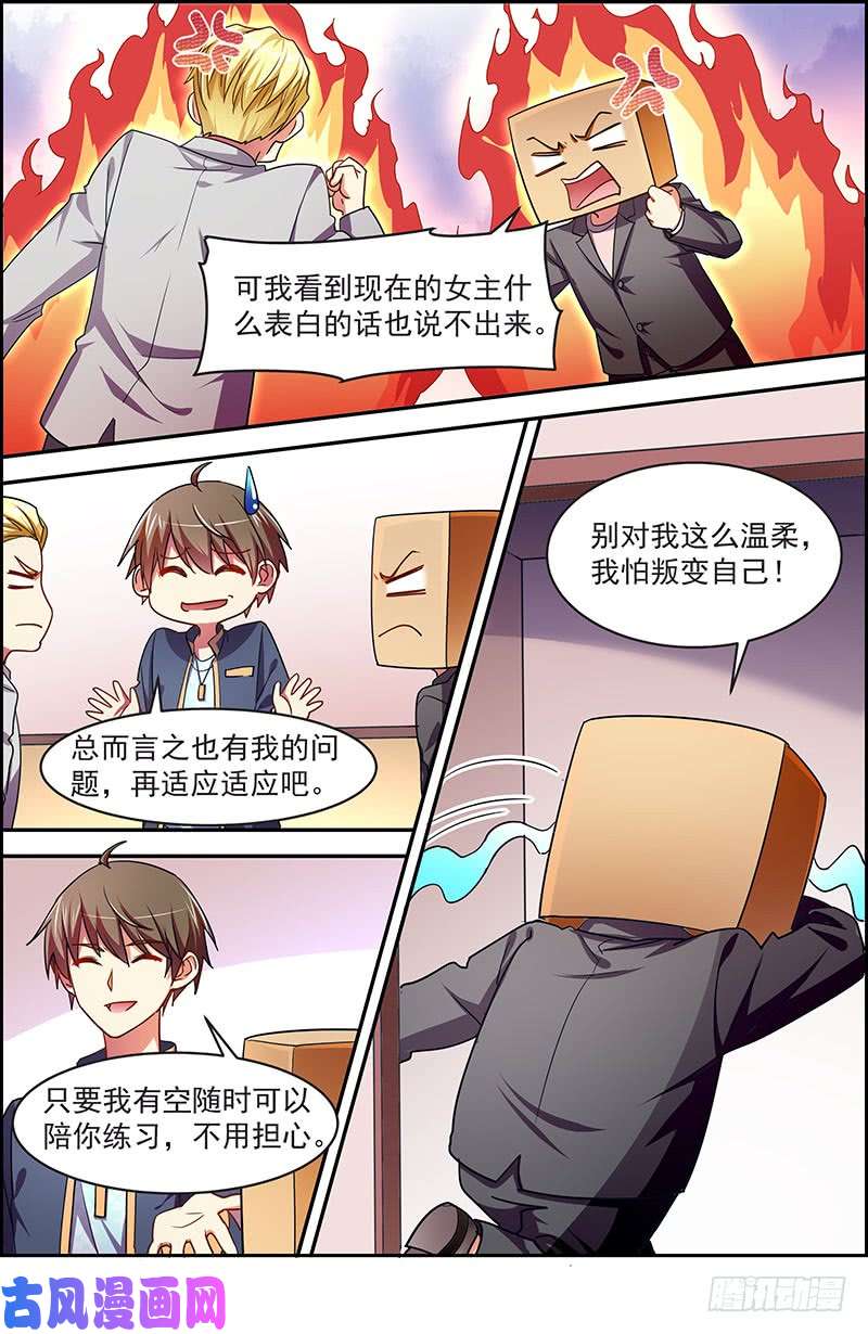 今天开始做明星荆棘玫瑰（09）