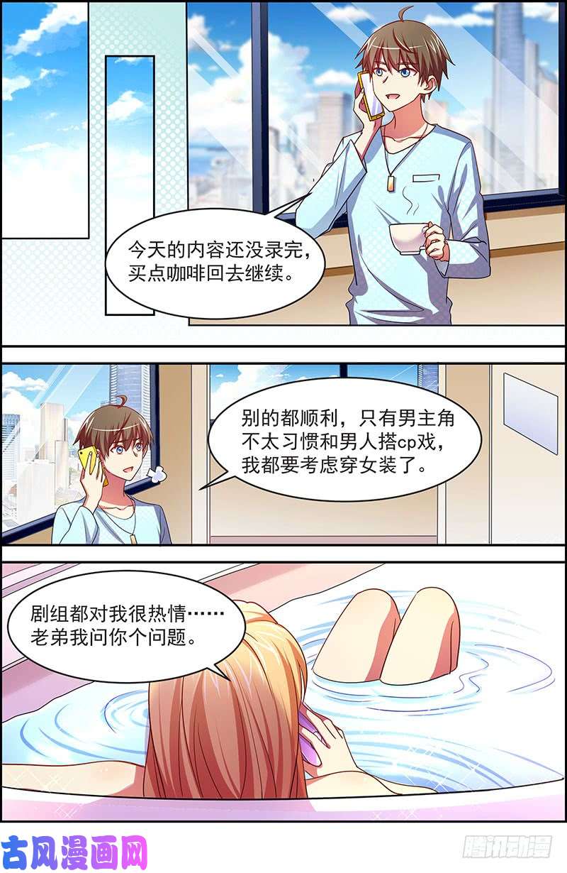 今天开始做明星荆棘玫瑰（09）