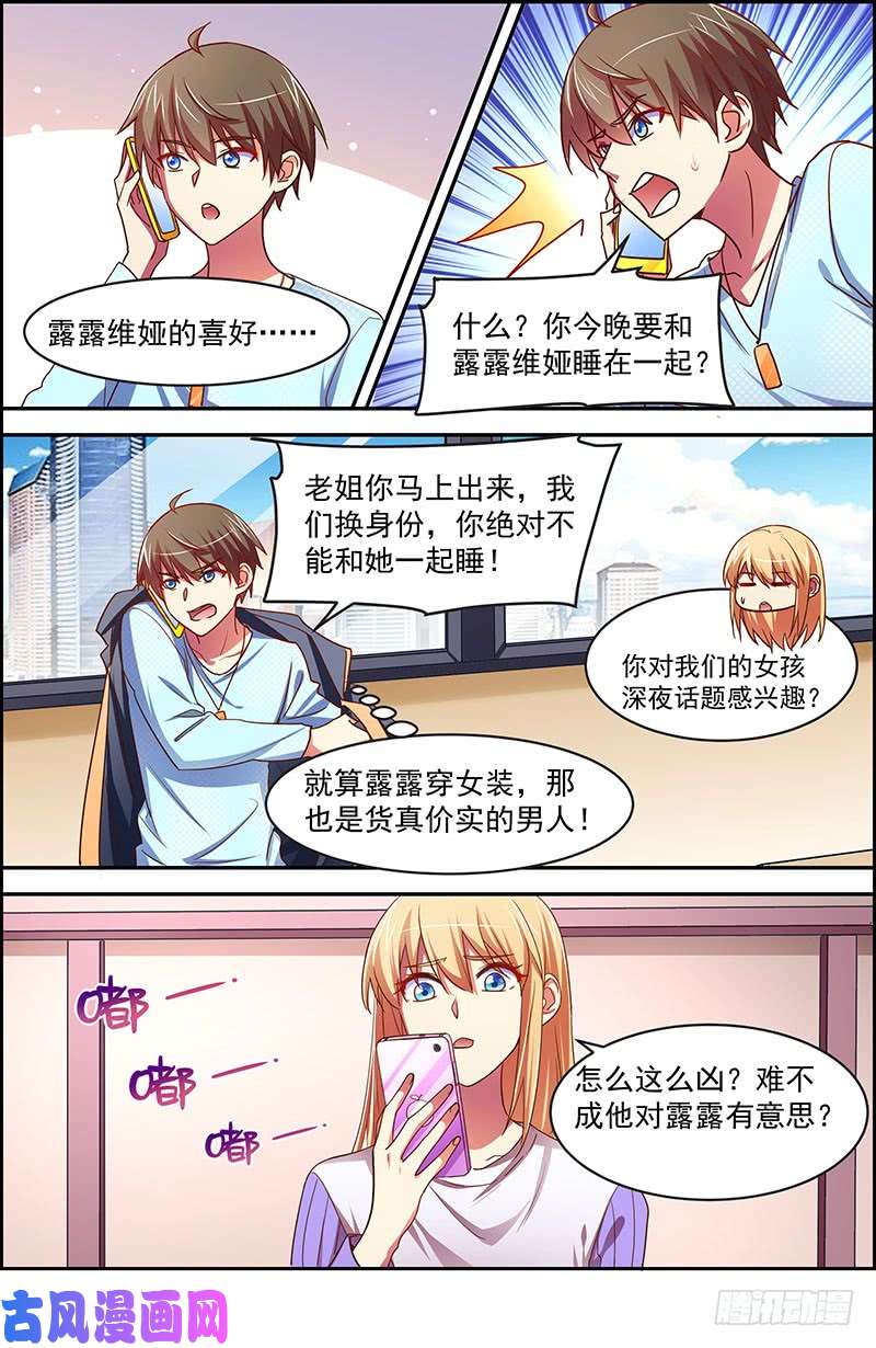 今天开始做明星荆棘玫瑰（09）