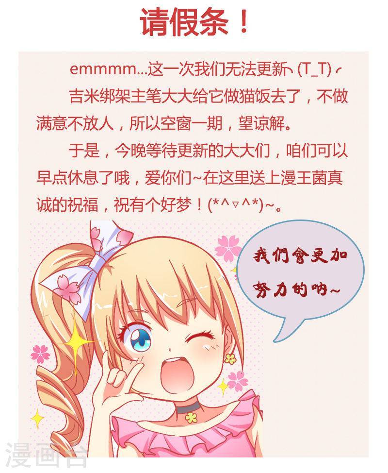 今天开始做明星停更公告