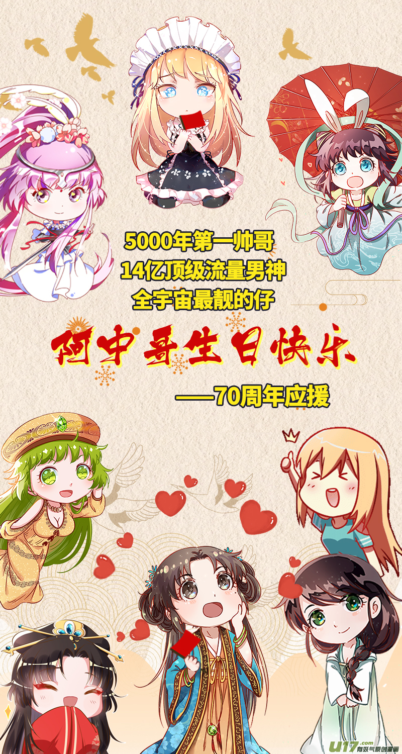 今天开始做明星壮丽70年 国庆节快乐