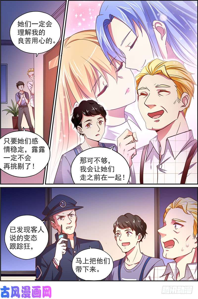 今天开始做明星荆棘玫瑰（10）
