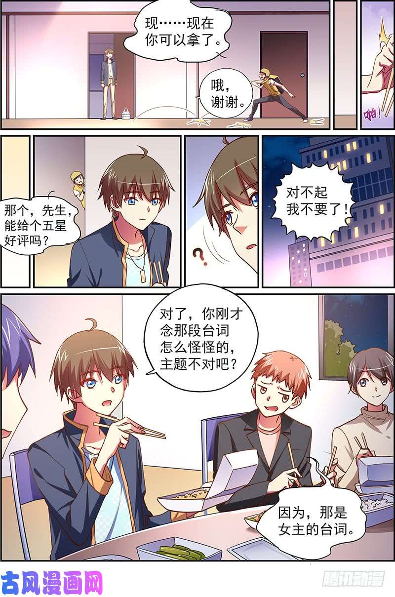 今天开始做明星荆棘玫瑰（10）