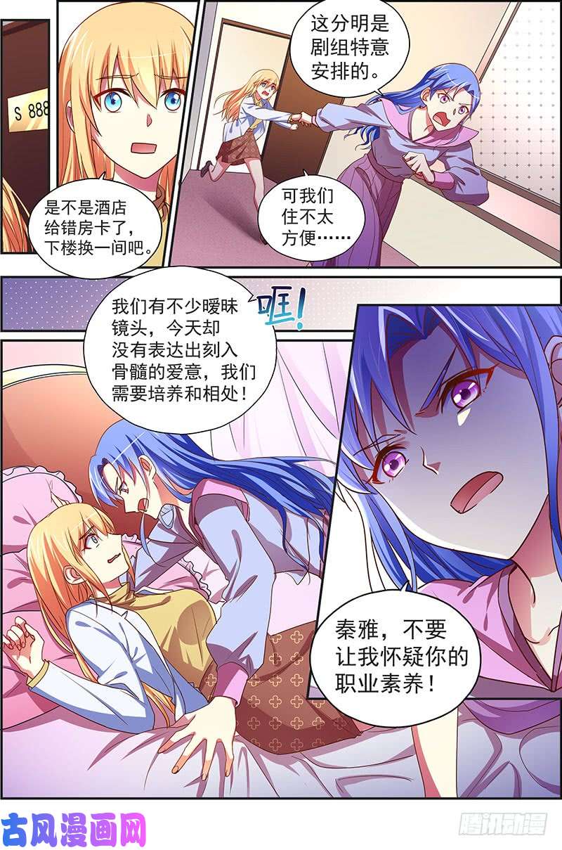 今天开始做明星荆棘玫瑰（10）