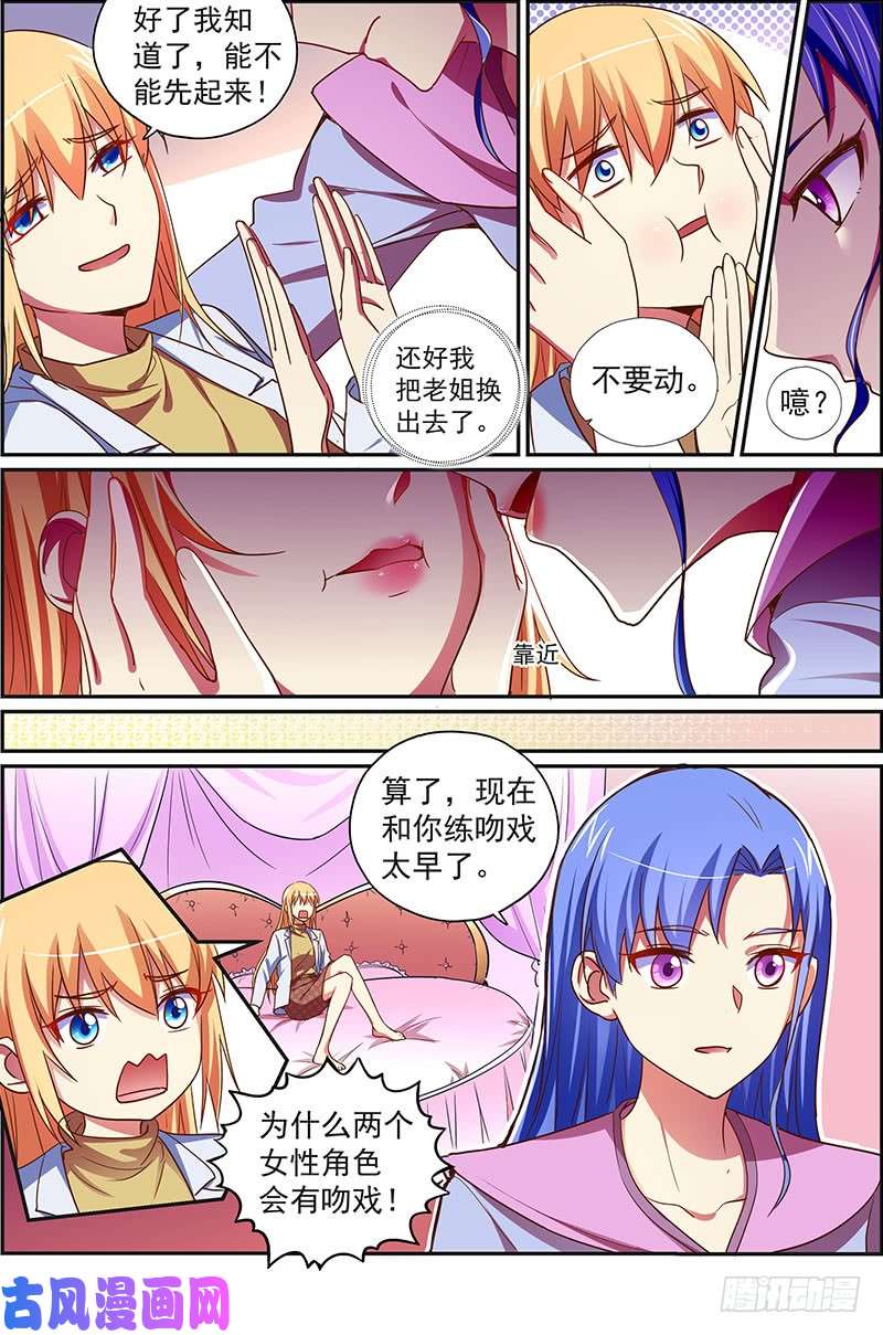 今天开始做明星荆棘玫瑰（10）