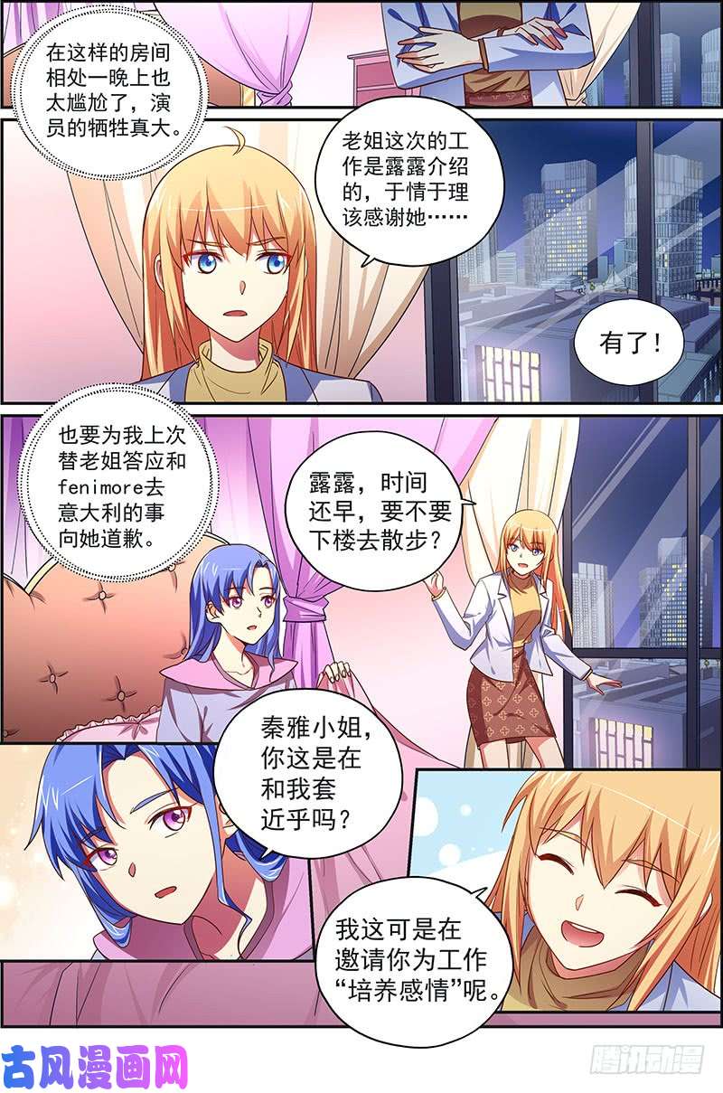今天开始做明星荆棘玫瑰（10）
