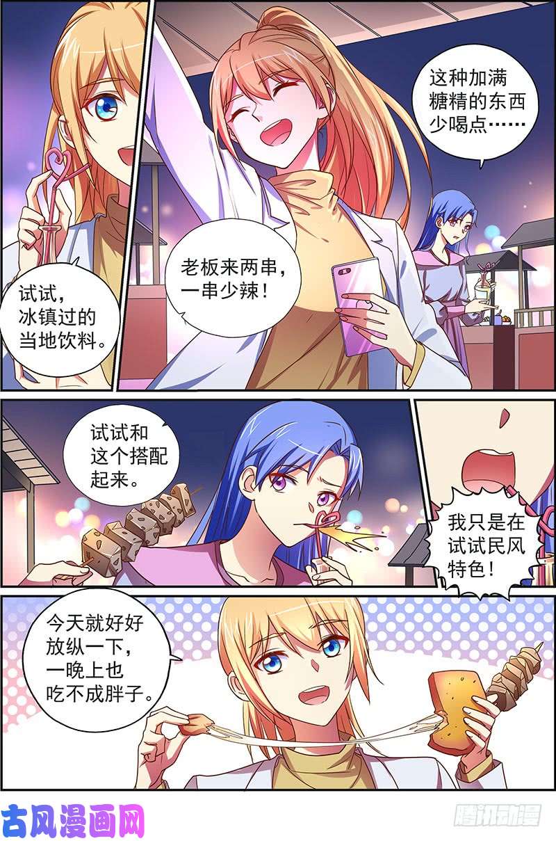 今天开始做明星荆棘玫瑰（10）