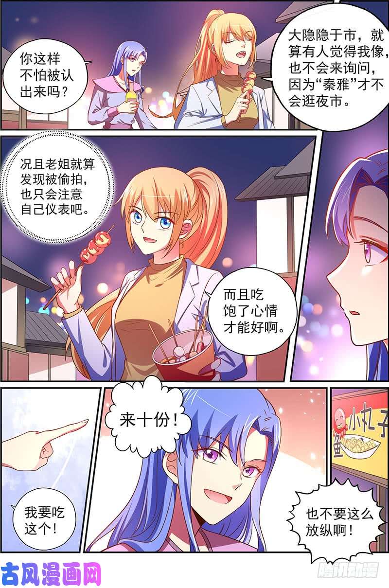 今天开始做明星荆棘玫瑰（10）