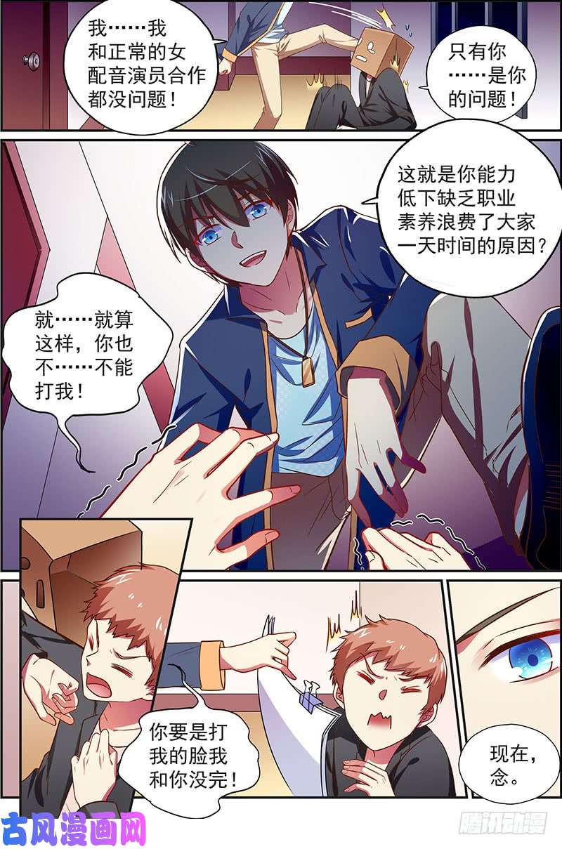 今天开始做明星荆棘玫瑰（10）