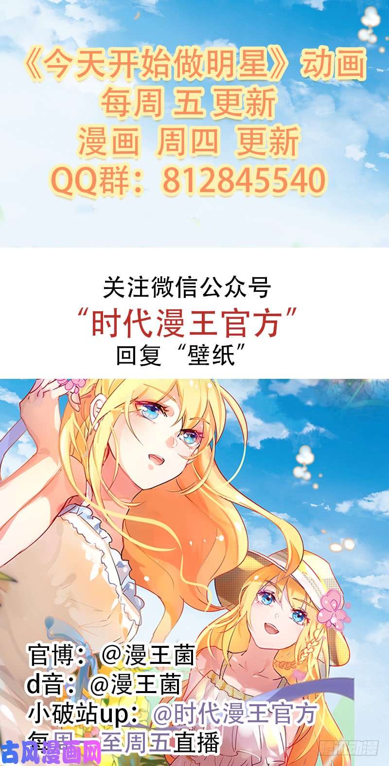 今天开始做明星荆棘玫瑰（11）