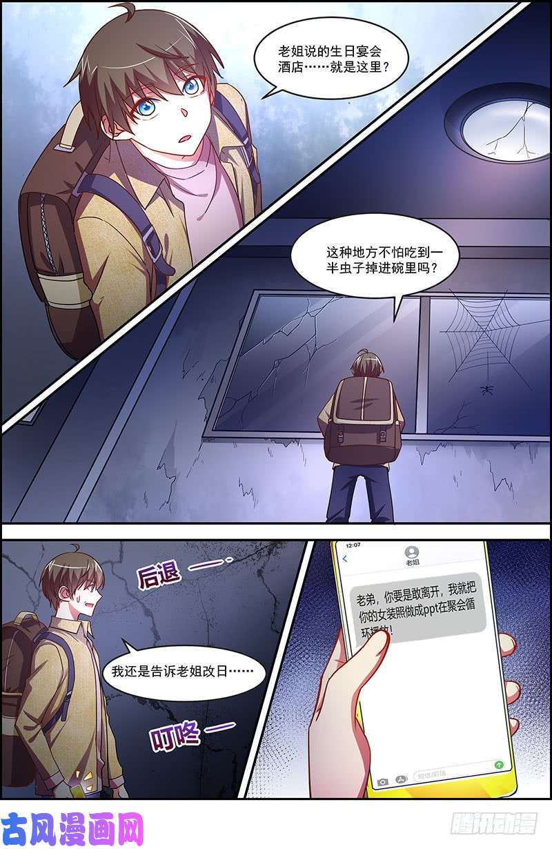今天开始做明星荆棘玫瑰（12）