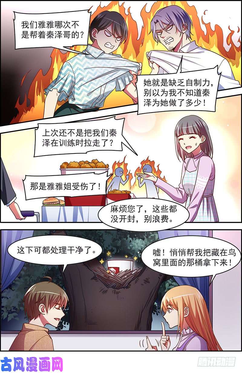今天开始做明星荆棘玫瑰（12）