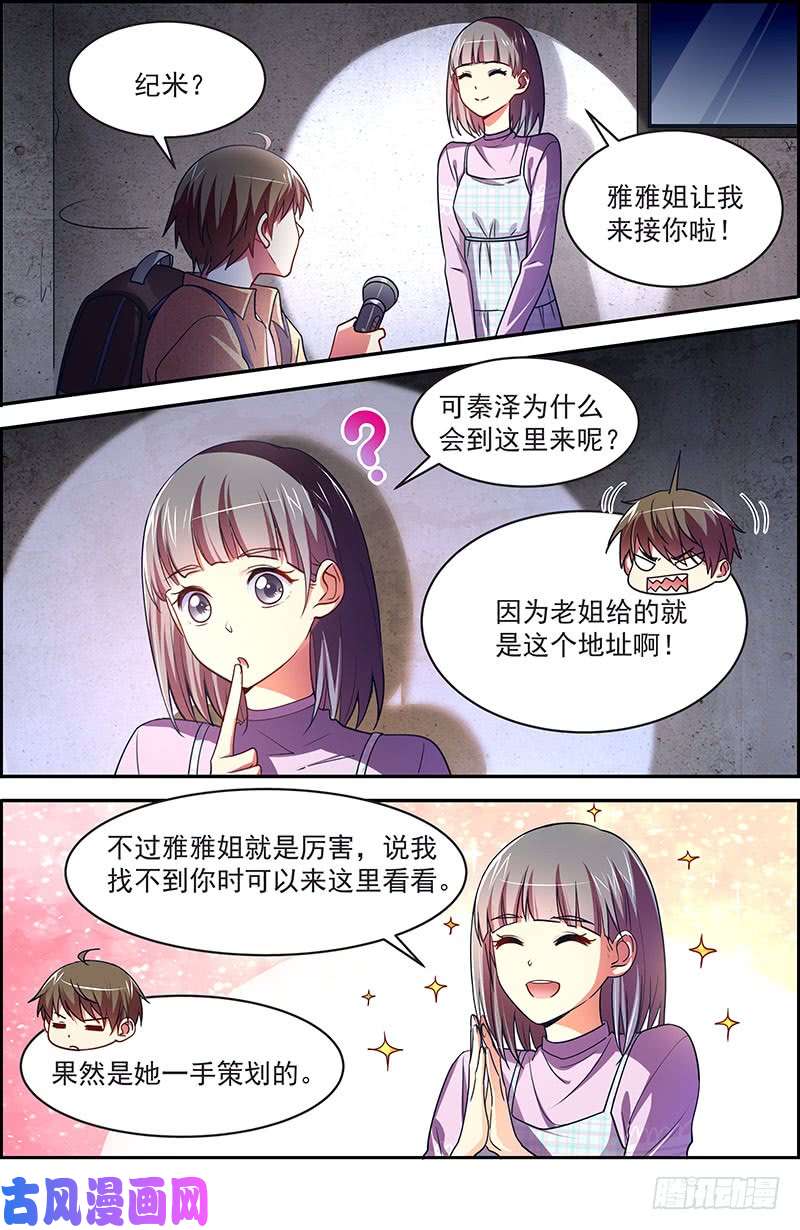 今天开始做明星荆棘玫瑰（12）