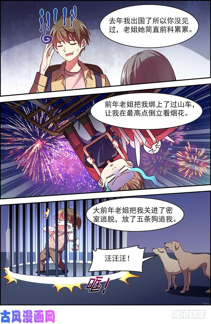 今天开始做明星荆棘玫瑰（12）
