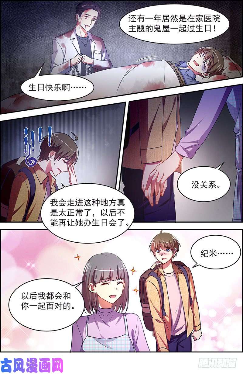 今天开始做明星荆棘玫瑰（12）