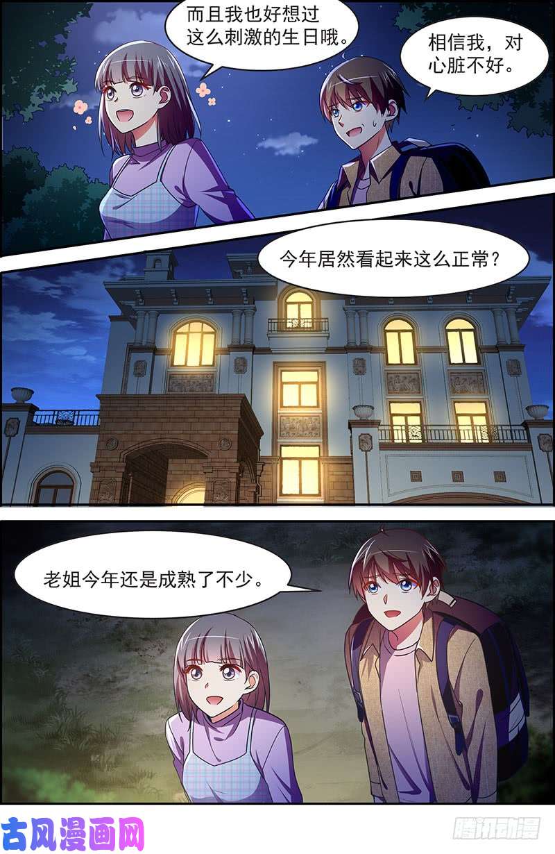 今天开始做明星荆棘玫瑰（12）
