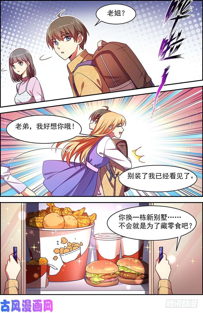 今天开始做明星荆棘玫瑰（12）
