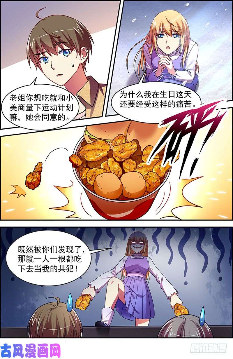 今天开始做明星荆棘玫瑰（12）