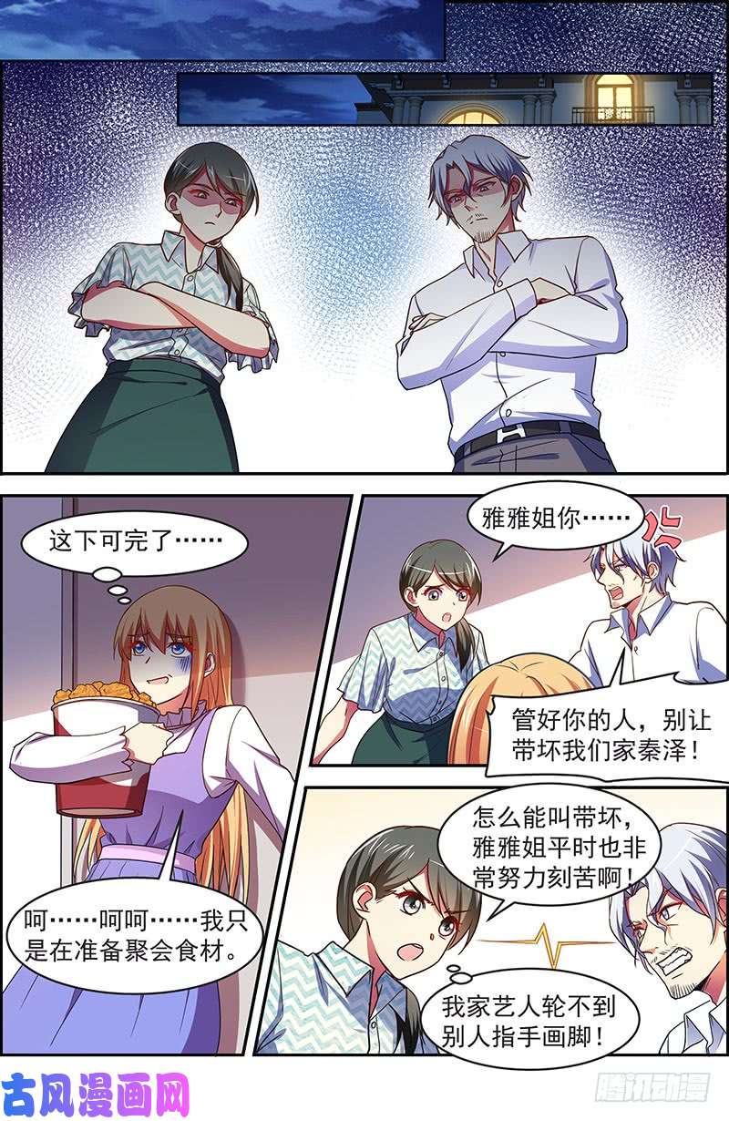 今天开始做明星荆棘玫瑰（12）