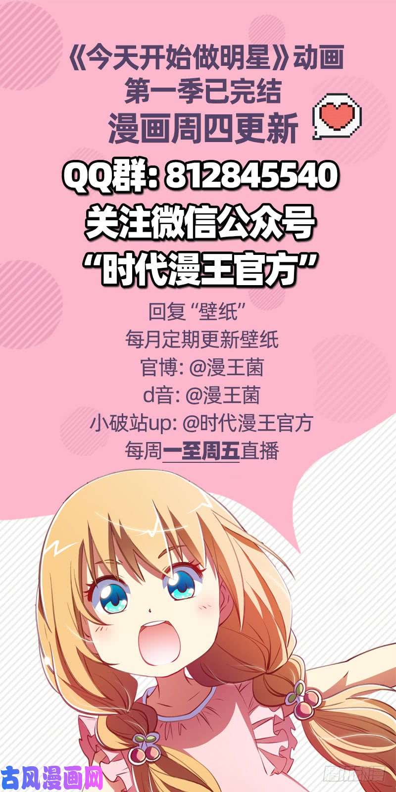 今天开始做明星荆棘玫瑰（13）