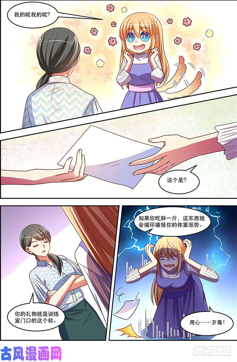 今天开始做明星荆棘玫瑰（13）
