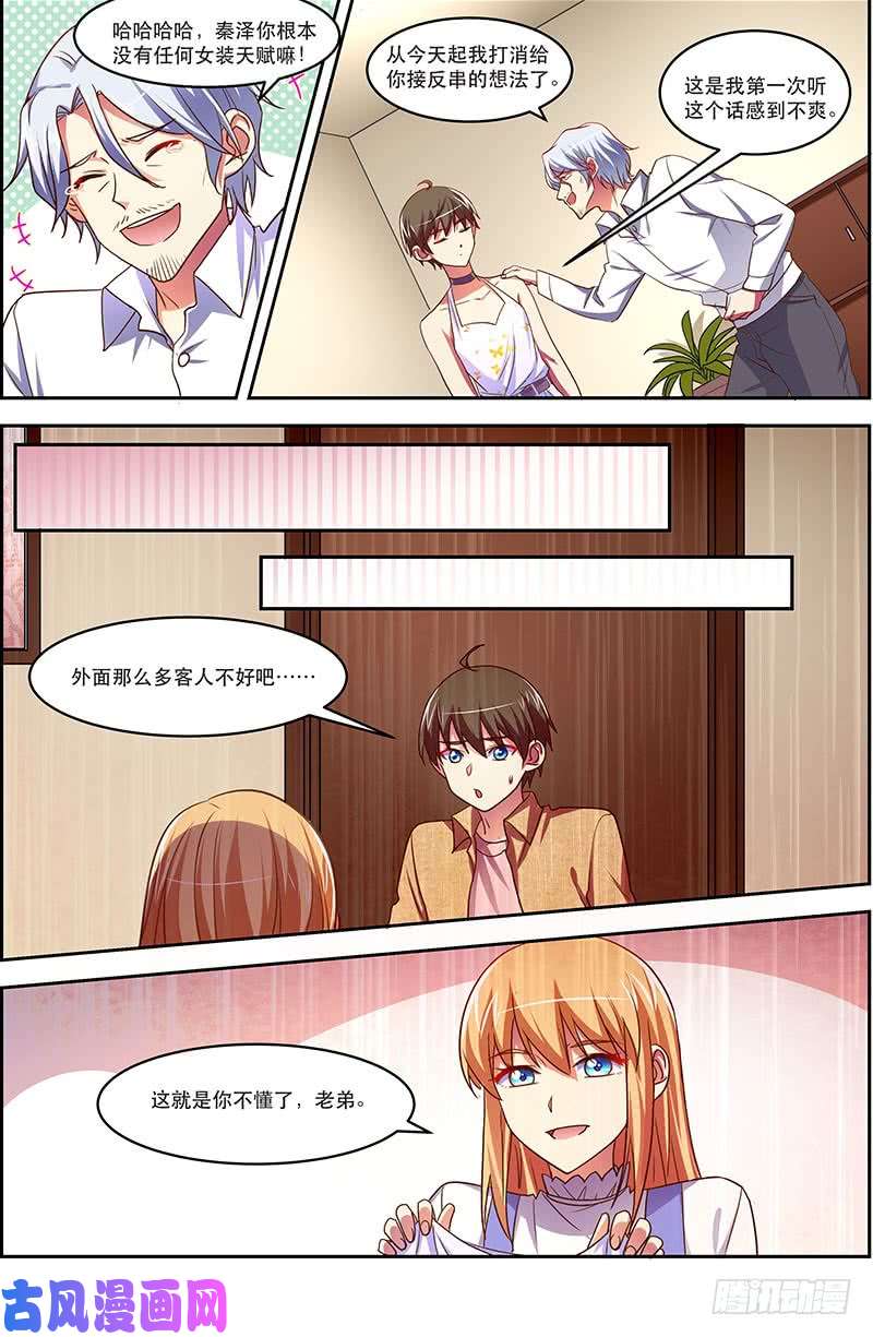 今天开始做明星荆棘玫瑰（14）