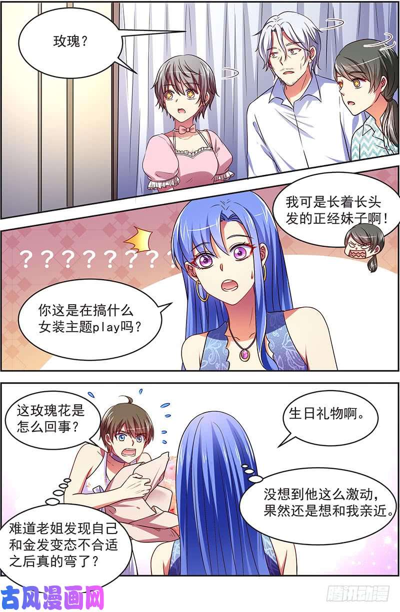 今天开始做明星荆棘玫瑰（14）