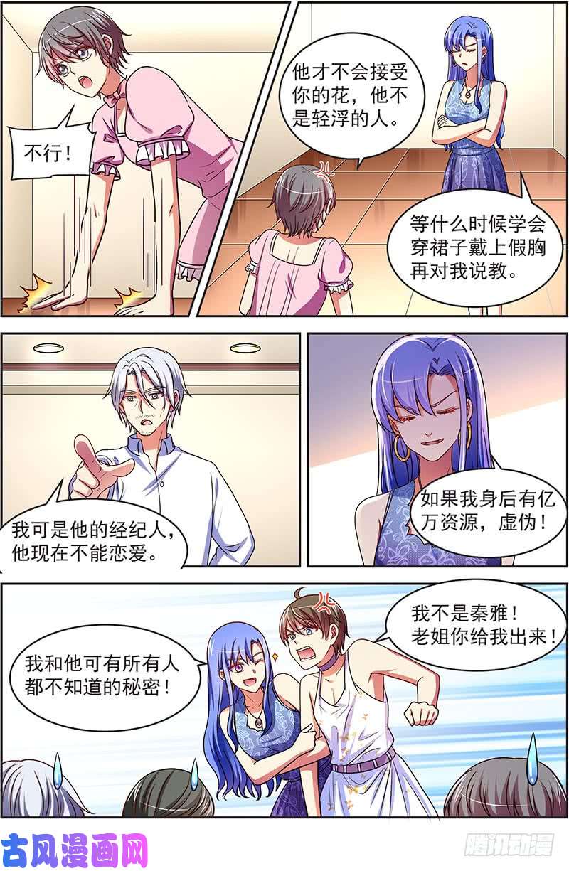 今天开始做明星荆棘玫瑰（14）