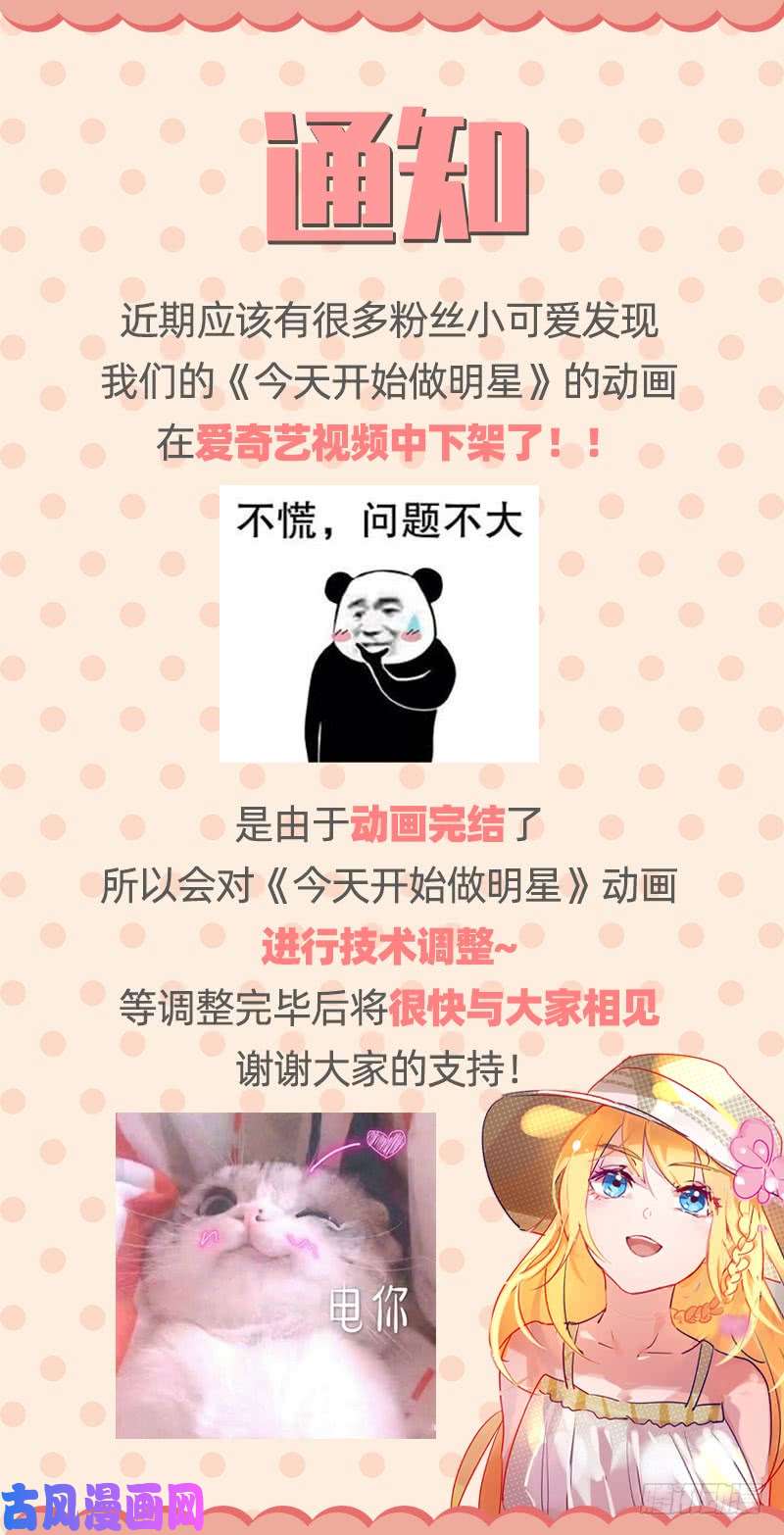 今天开始做明星荆棘玫瑰（14）