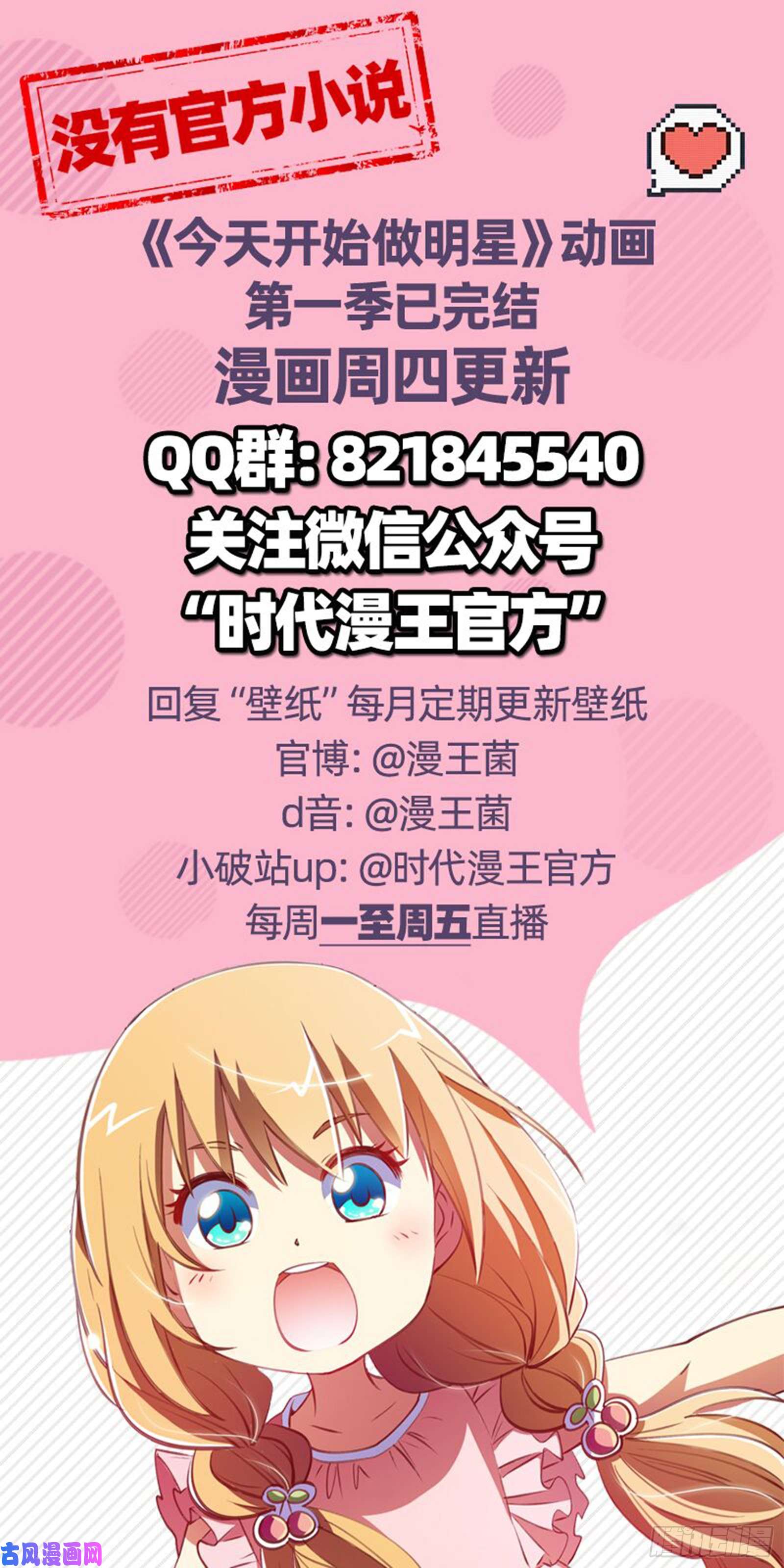 今天开始做明星荆棘玫瑰（15）