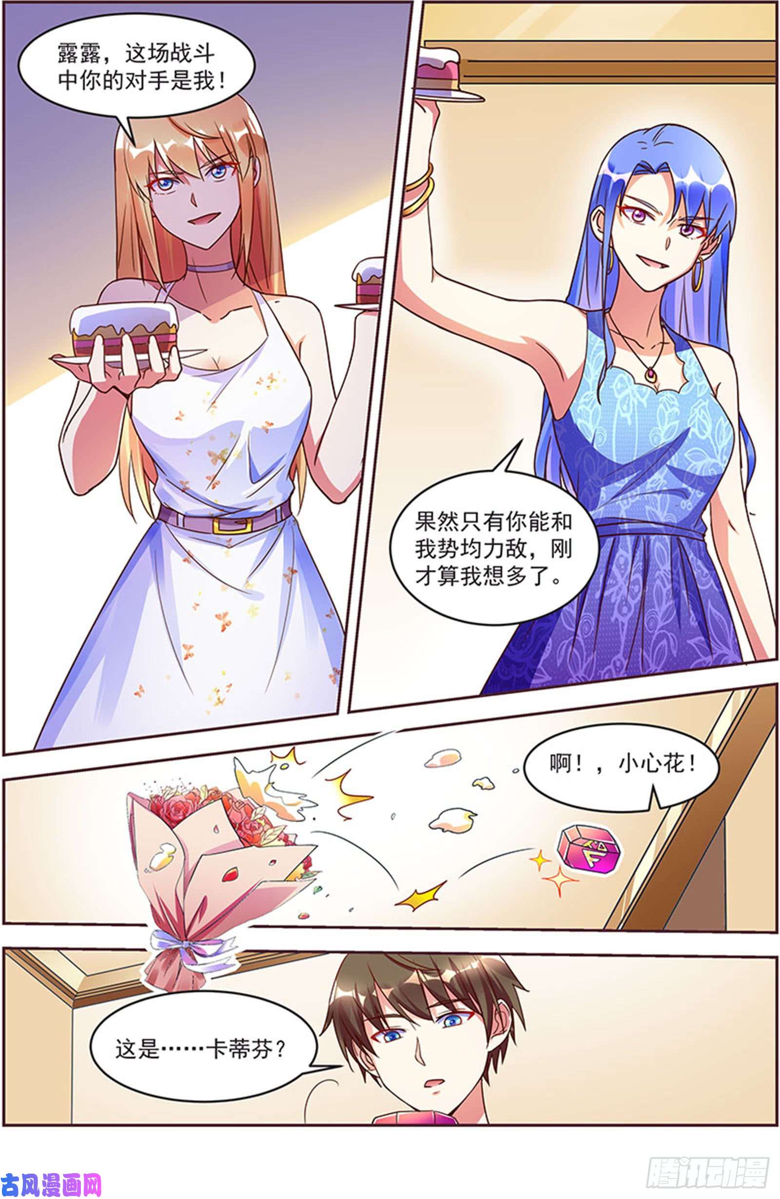 今天开始做明星荆棘玫瑰（15）