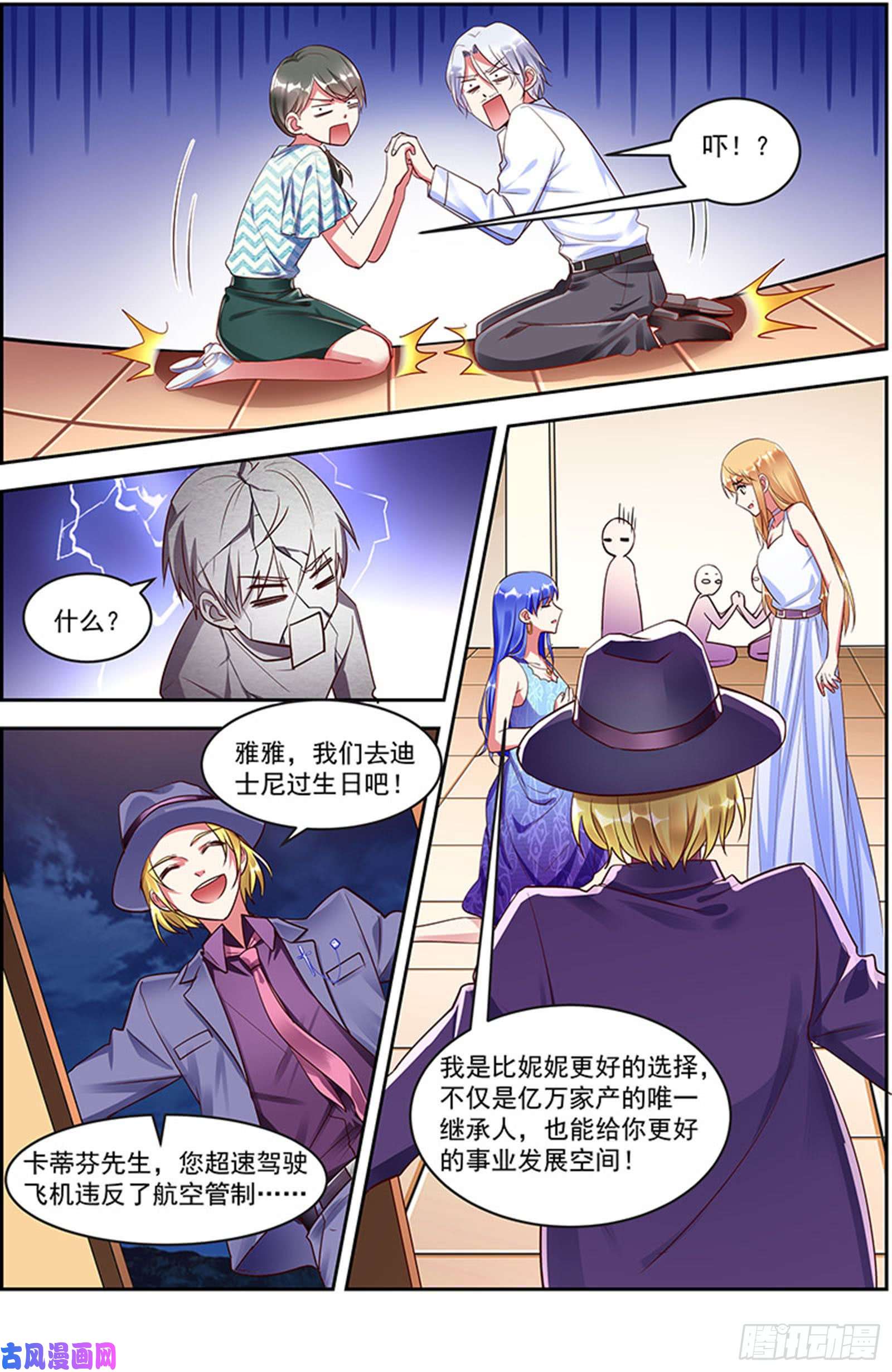 今天开始做明星荆棘玫瑰（15）