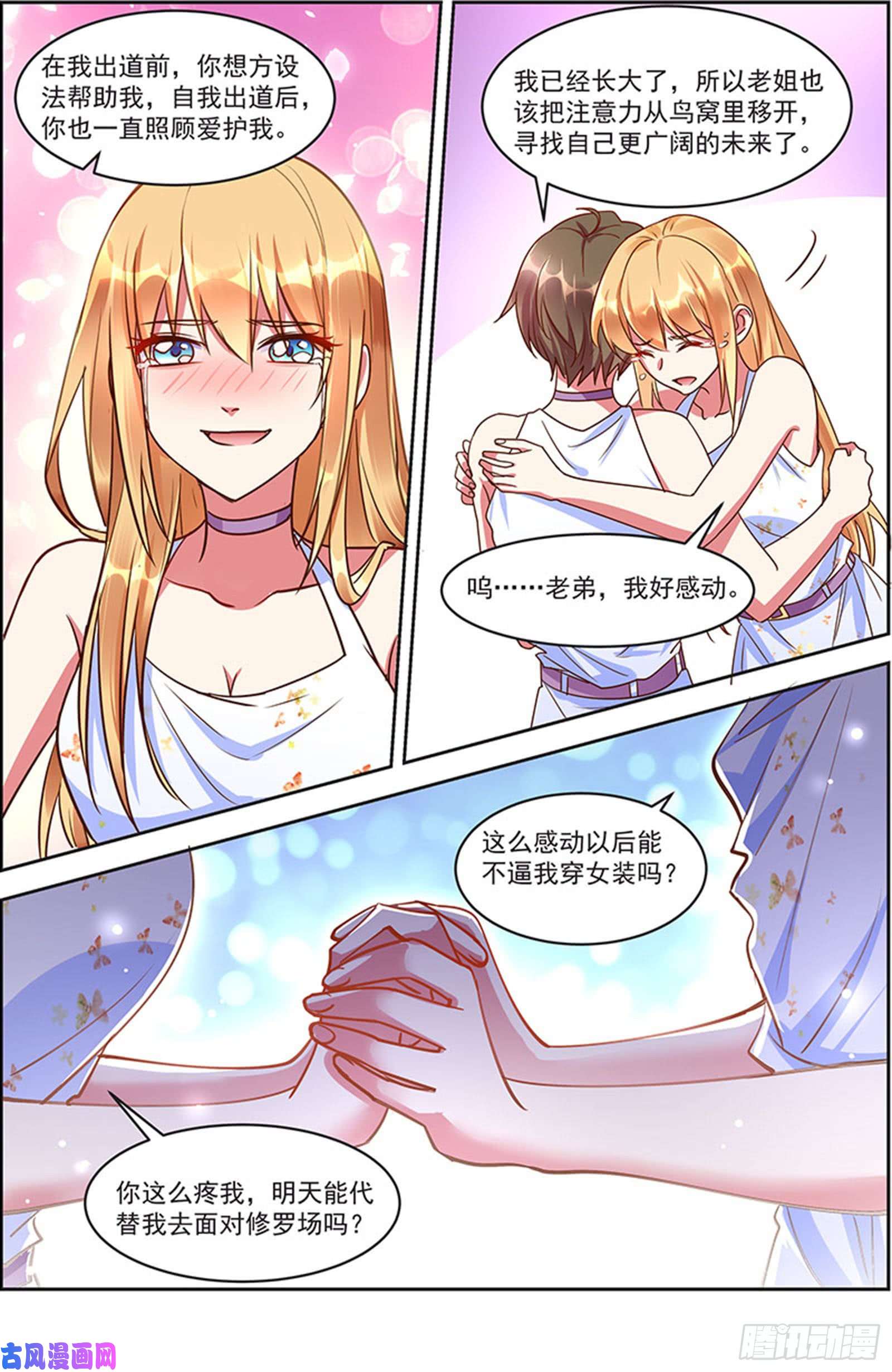今天开始做明星荆棘玫瑰（15）