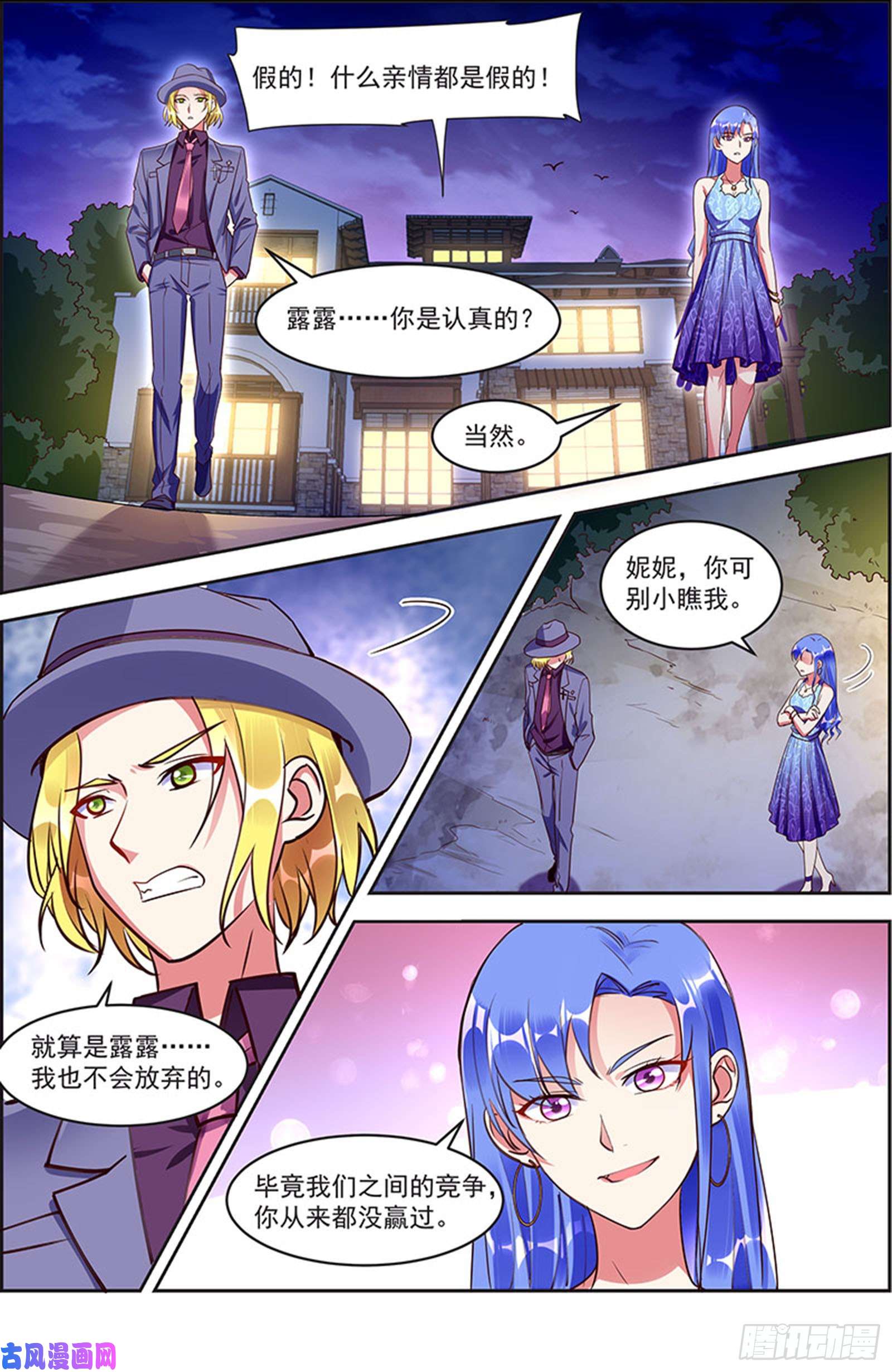 今天开始做明星荆棘玫瑰（15）